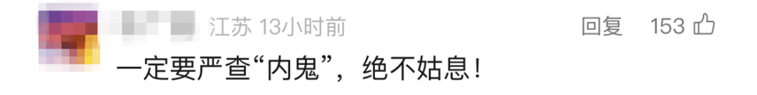 “我举报我自己”<strong></p>
<p>IPFS网站</strong>！女子主动向深圳警方报案！网友：后怕