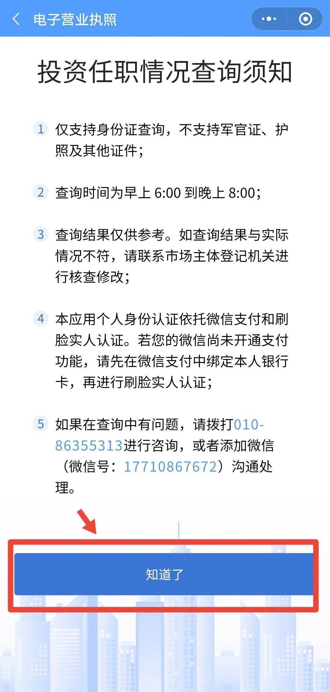 “我举报我自己”<strong></p>
<p>IPFS网站</strong>！女子主动向深圳警方报案！网友：后怕