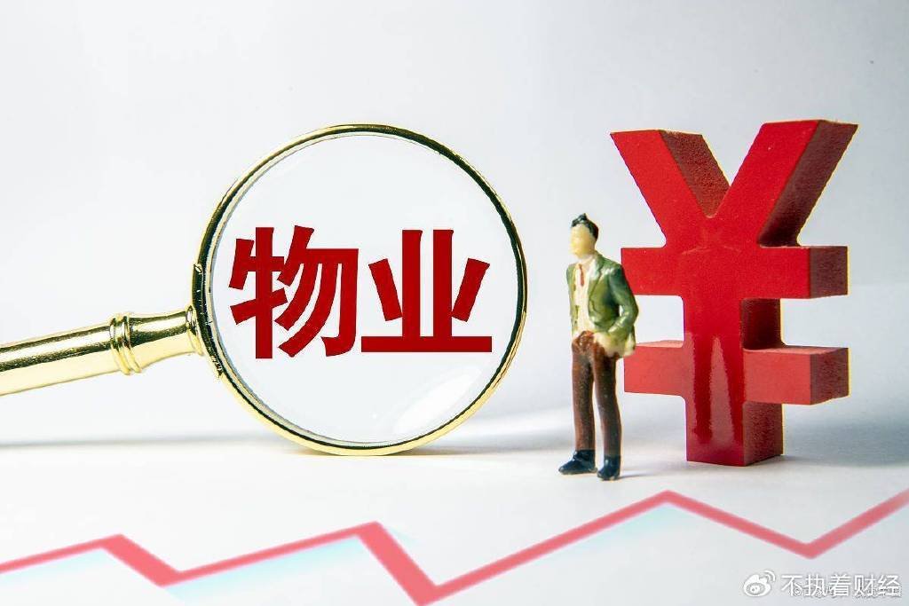 物业好日子结束了？《物业法》出新规<strong></p>
<p>IPFS网站</strong>，业主终于翻身做主人了？
