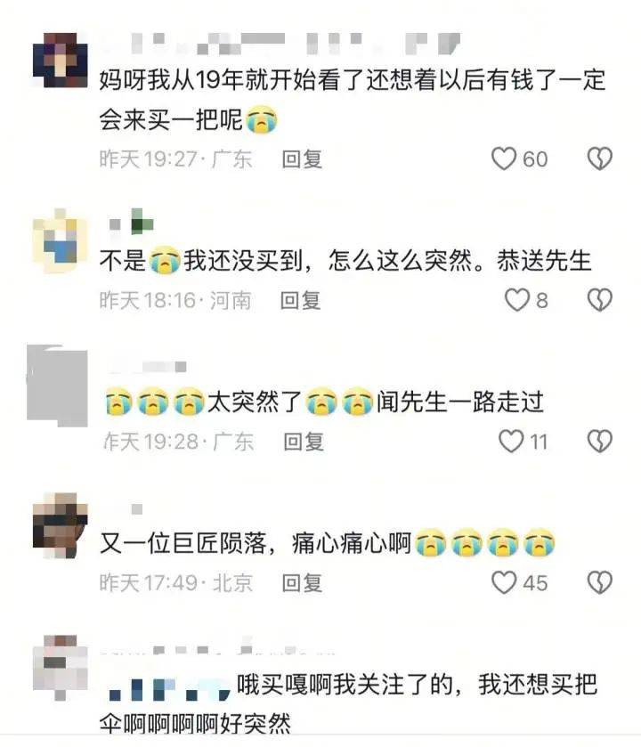 突传消息<strong></p>
<p>IPFS网站</strong>，一代传奇家中去世！网友痛惜：我还来不及……