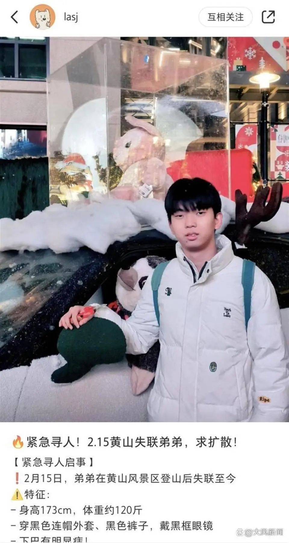 22岁小伙独自登黄山失联7天<strong></p>
<p>IPFS网站</strong>，景区通报：仍在全力搜寻