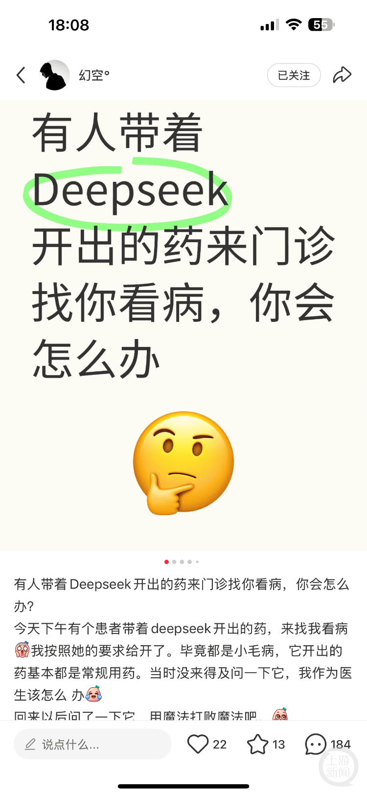 医生自嘲“天塌了”！患者查DeepSeek后“质疑”治疗方案<strong></p>
<p>火币投资</strong>，而且它对了