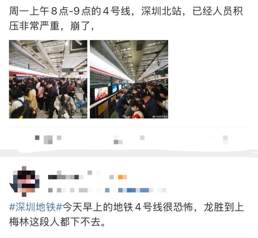 今早突发<strong></p>
<p>火币投资</strong>！港铁深圳道歉！网友：非常严重