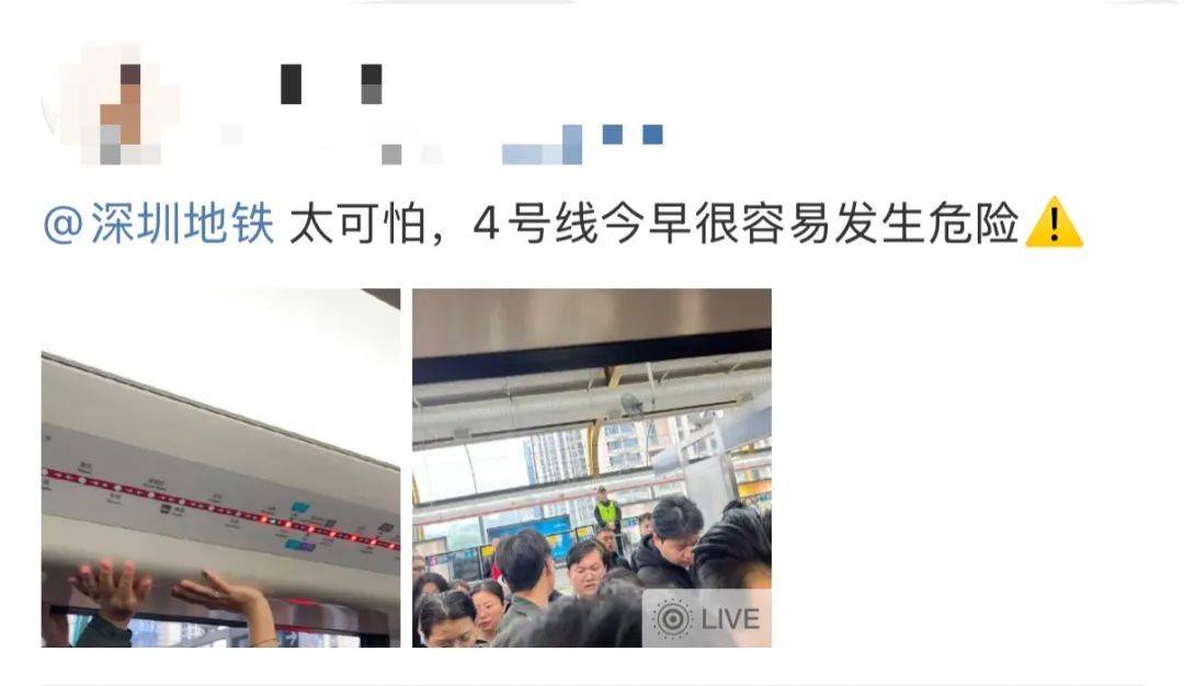 今早突发<strong></p>
<p>火币投资</strong>！港铁深圳道歉！网友：非常严重
