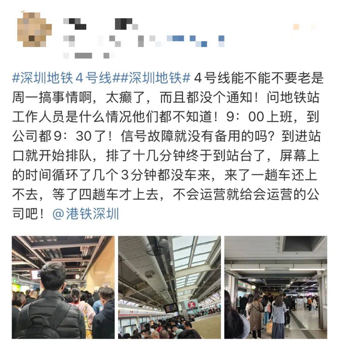 今早突发<strong></p>
<p>火币投资</strong>！港铁深圳道歉！网友：非常严重