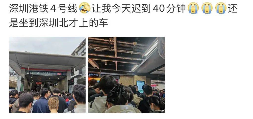 今早突发<strong></p>
<p>火币投资</strong>！港铁深圳道歉！网友：非常严重