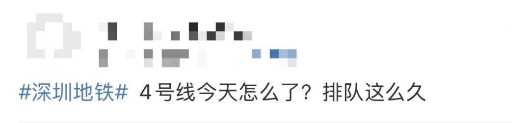 今早突发<strong></p>
<p>火币投资</strong>！港铁深圳道歉！网友：非常严重