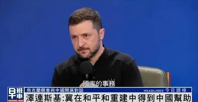 拜登“名言”送给泽连斯基：他不能在走投无路时<strong></p>
<p>币安投资</strong>，才想起中国的好