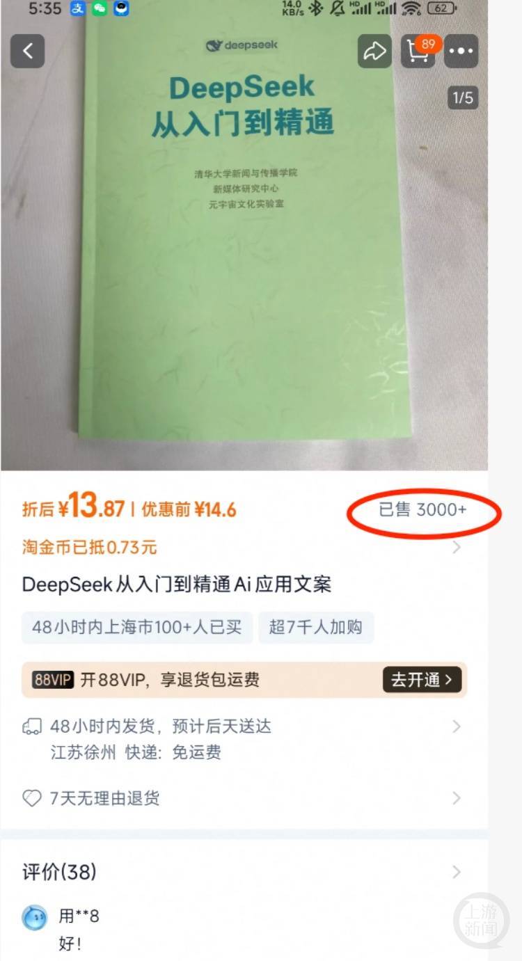清华免费发布DeepSeek入门手册遭网店打印兜售<strong></p>
<p>OKEx投资</strong>，团队回应