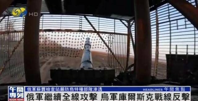 俄军继续全线攻击<strong></p>
<p>抹茶投资</strong>，乌军库尔斯克战线反击丨凤凰记者一线直击