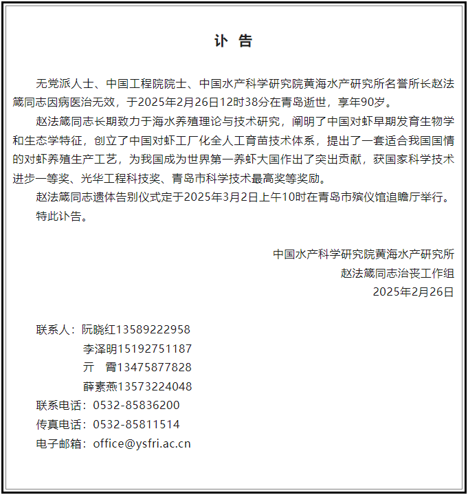 讣告！12时38分<strong></p>
<p>抹茶投资</strong>，巨星陨落