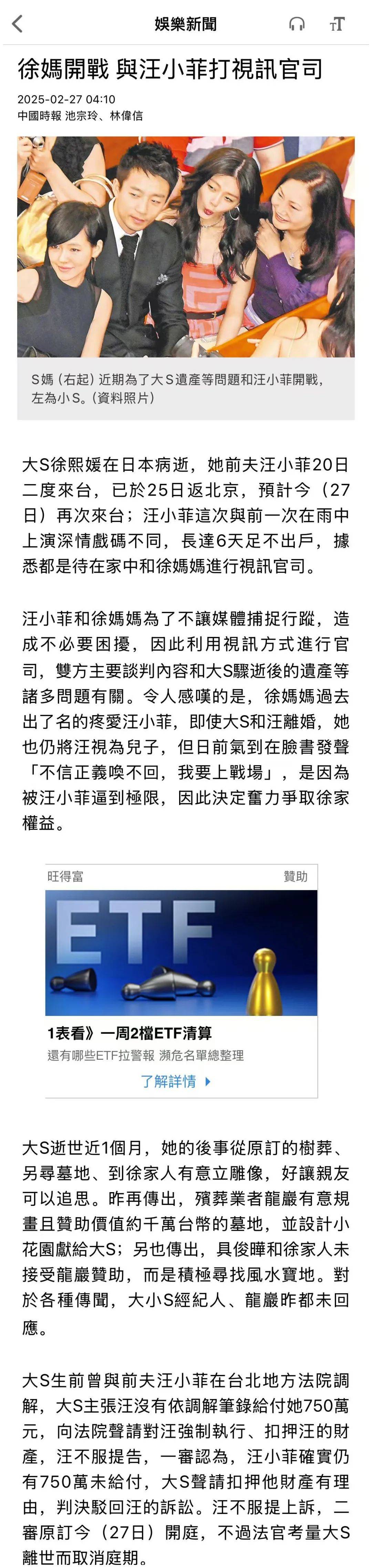 汪小菲为避媒体6天没出门<strong></p>
<p>抹茶投资</strong>，与S妈打视频官司争遗产