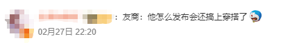 雷军发布会同款皮衣5分钟断货<strong></p>
<p>BITOP投资</strong>，网友：雷总的ootd每次都出圈