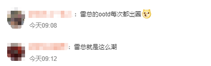 雷军发布会同款皮衣5分钟断货<strong></p>
<p>BITOP投资</strong>，网友：雷总的ootd每次都出圈