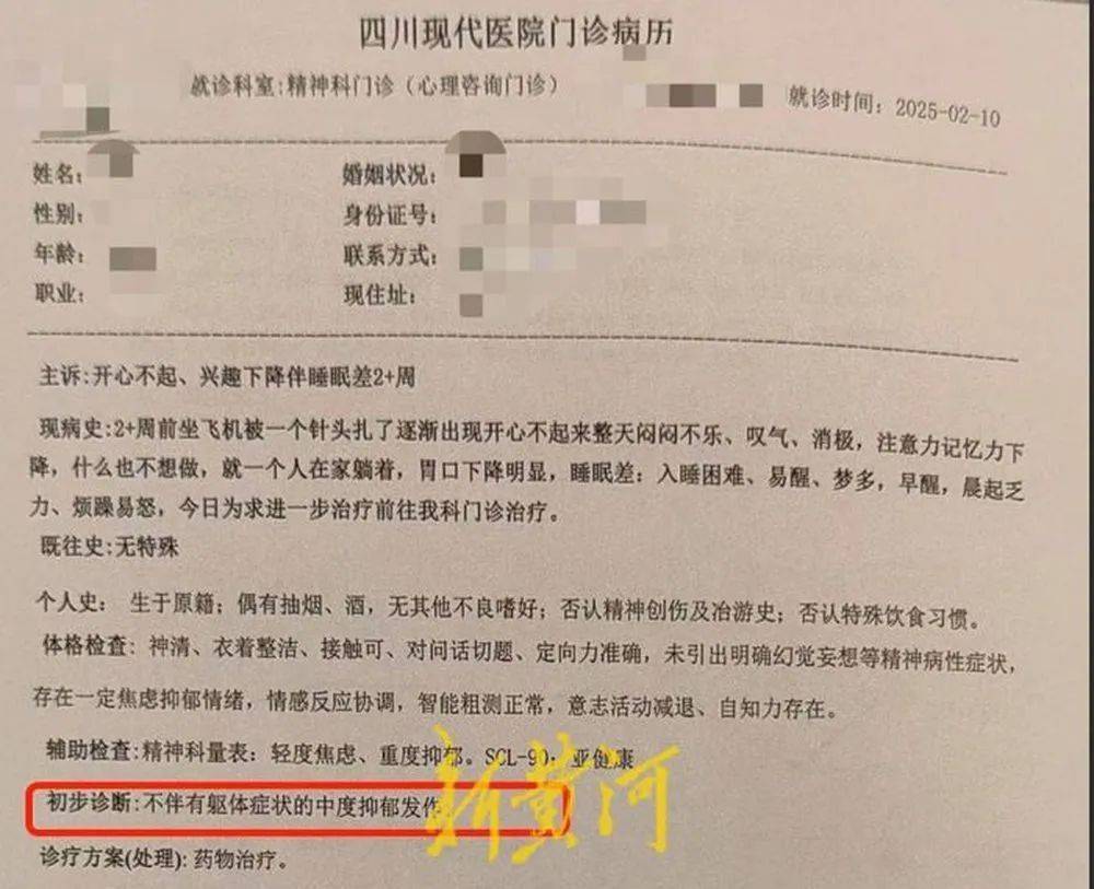 乘客曝被航班上用过的针头扎出血<strong></p>
<p>BITOP投资</strong>，多次自费进行传染病检查并确诊中度抑郁，起诉南航索赔13万元