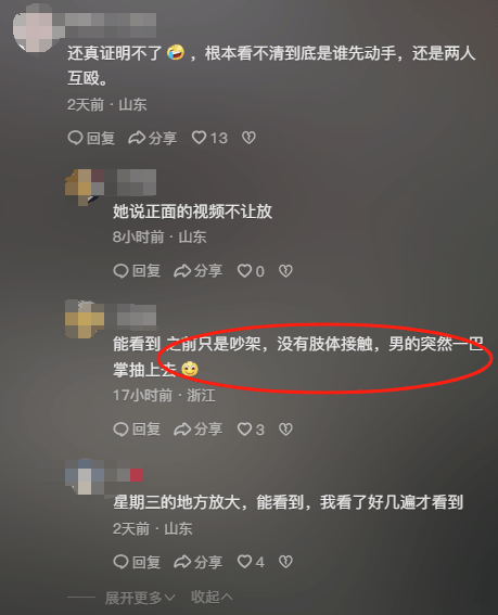 山东一单亲妈妈直播间阻止网友辱骂“唐宝”少年遭上门殴打<strong></p>
<p>比特币投资</strong>，警方：已受理案件，正调查
