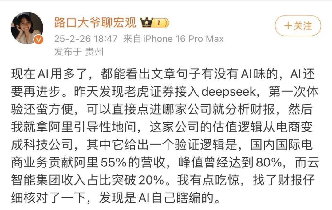 DeepSeek的胡编乱造<strong></p>
<p>ETH投资</strong>，正在淹没中文互联网