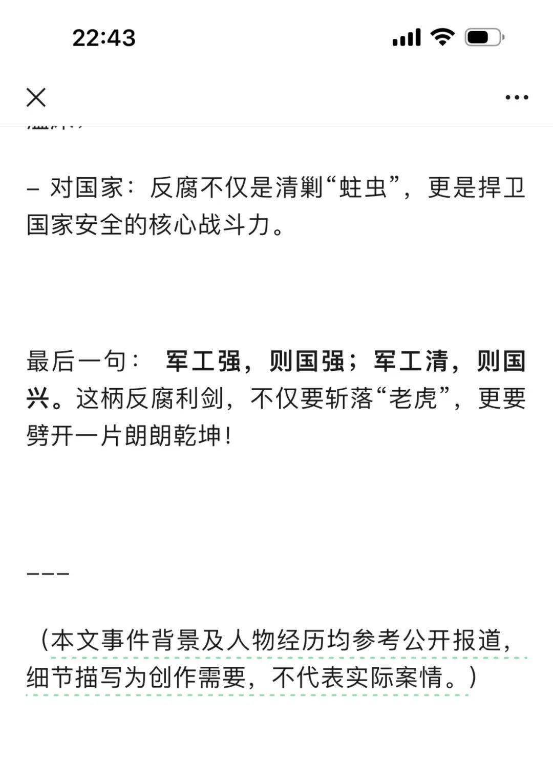 DeepSeek的胡编乱造<strong></p>
<p>ETH投资</strong>，正在淹没中文互联网