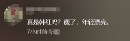 瘦到认不出！53岁韩红补牙缝<strong></p>
<p>ETH投资</strong>，此前透露正为巡演做准备