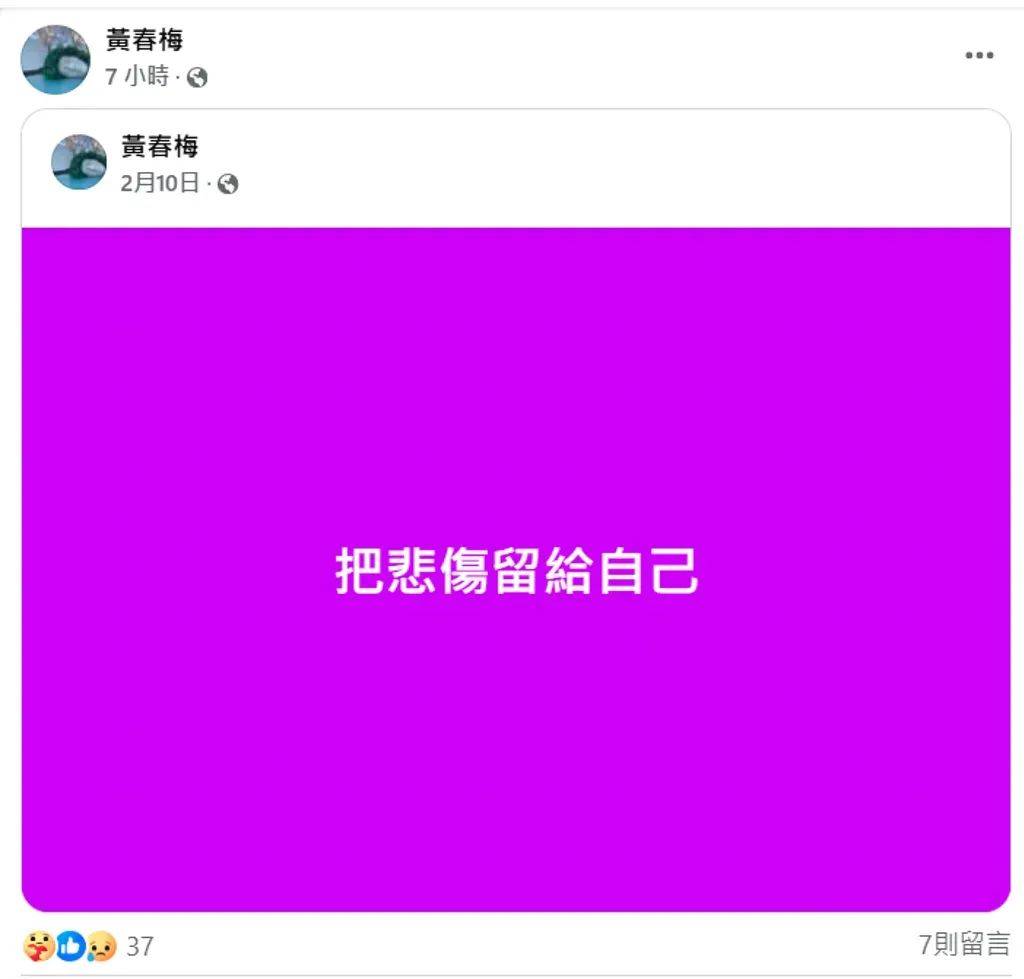 S妈半小时连发8条动态<strong></p>
<p>泰达币投资</strong>，“把悲伤留给自己”