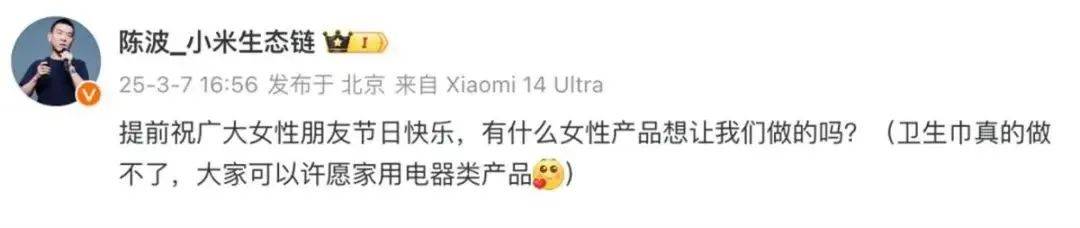 雷军评论区成“卫生巾”许愿池<strong></p>
<p>瑞波币投资</strong>，“小米真做不了”博文已不可见
