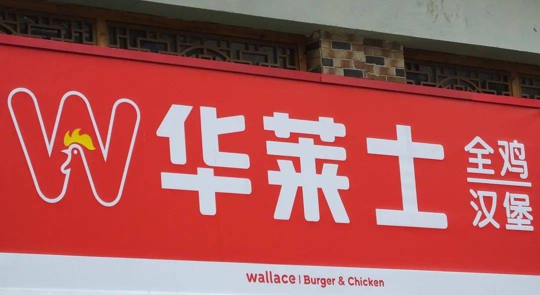 被曝“全员健康证都是假证”<strong></p>
<p>XRP投资</strong>，华莱士致歉：永久关停涉事门店