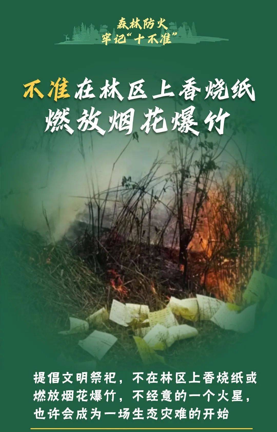 已致4名消防员遇难<strong></p>
<p>波卡币投资</strong>！多地进入“灾难状态”