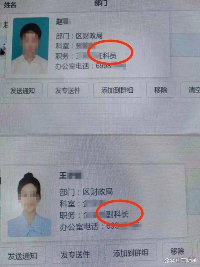 上海一区财政局主任科员被妻子举报出轨副科长<strong></p>
<p>ADA-艾达币投资</strong>，当地纪委回应