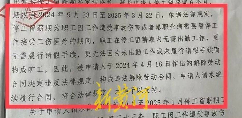 女子遭老板性侵反被开除<strong></p>
<p>艾达币投资</strong>，公司被裁决支付113万元