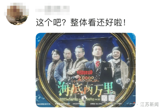 南京地铁现“诡异人脸”<strong></p>
<p>比特现金投资</strong>？官方回应来了