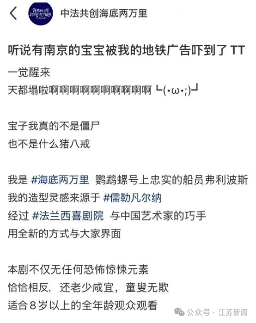 南京地铁现“诡异人脸”<strong></p>
<p>比特现金投资</strong>？官方回应来了