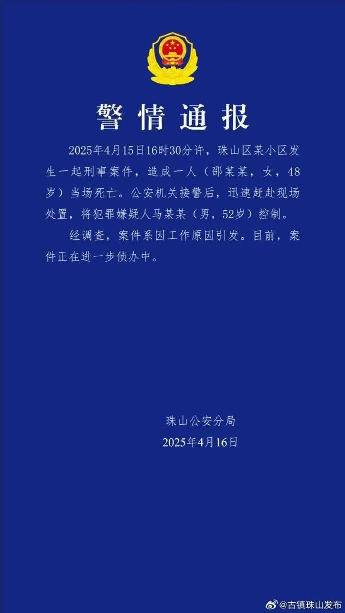 邵某某（女<strong></p>
<p>LTC投资</strong>，48岁）当场死亡