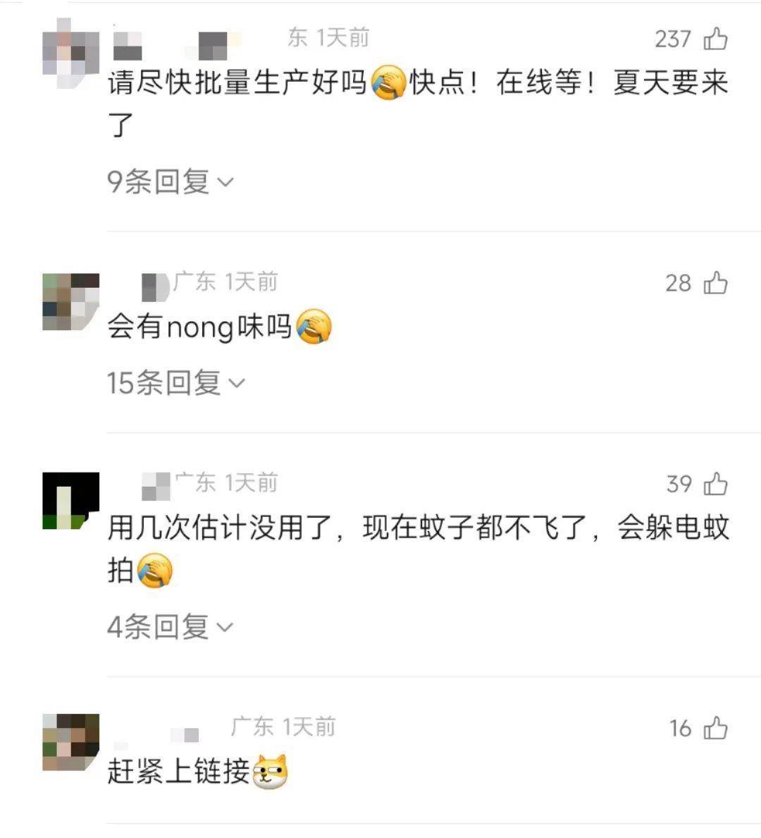 直击南方人痛点！广东中学生发明“灭蟑螂装置”<strong></p>
<p>LTC投资</strong>，街坊：求量产