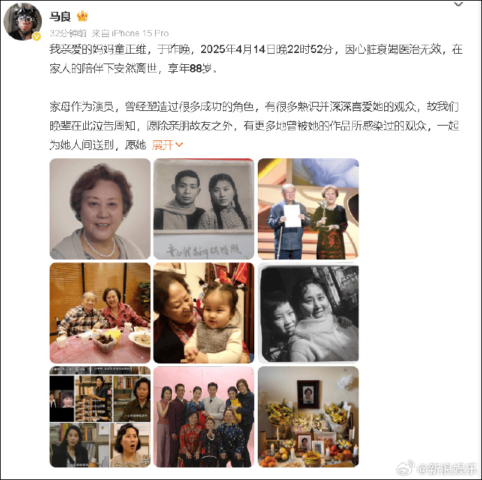 突传消息<strong></p>
<p>LTC投资</strong>！著名女演员去世！作品家喻户晓