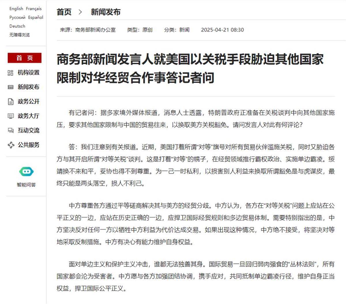 牺牲中方利益与美国达成交易？中国发出强烈信号<strong></p>
<p>BSV投资</strong>！