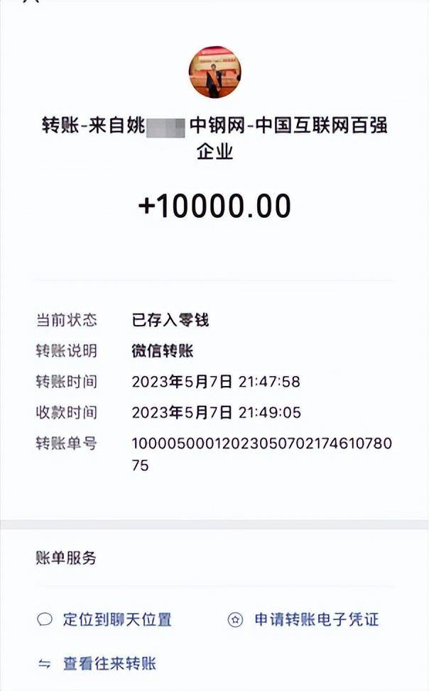 女子实名举报中钢网董事长婚内出轨<strong></p>
<p>BSV投资</strong>，最新消息