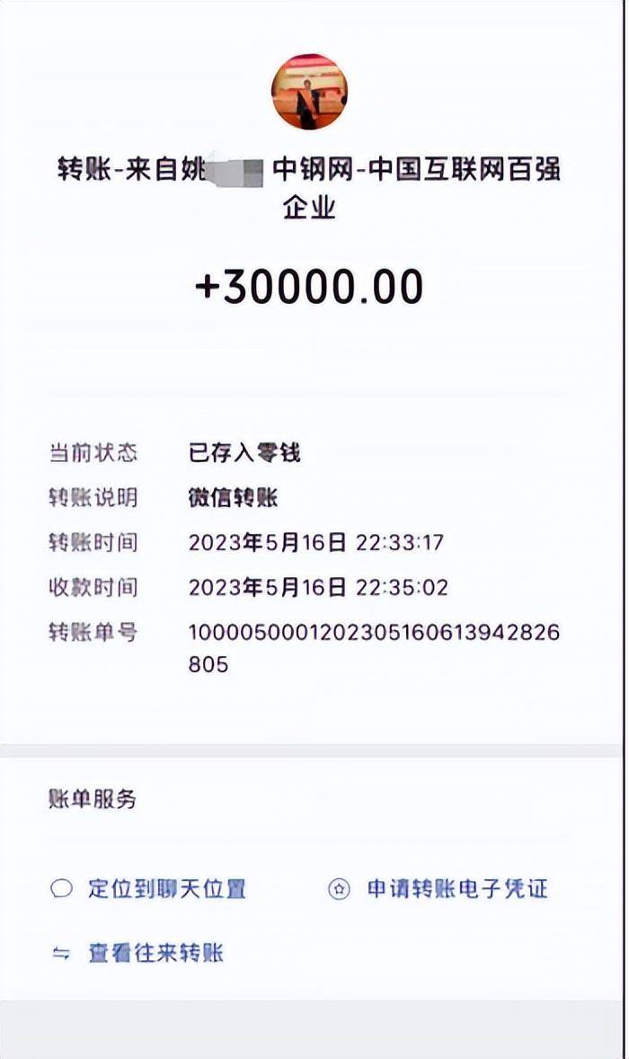 女子实名举报中钢网董事长婚内出轨<strong></p>
<p>BSV投资</strong>，最新消息