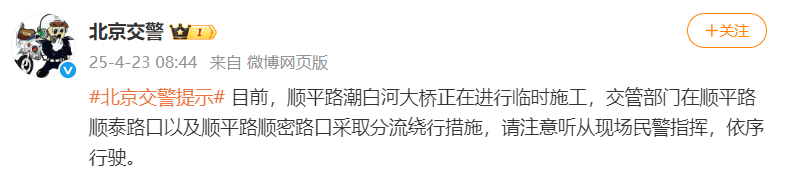 北京顺义潮白河大桥发生火情并部分坍塌<strong></p>
<p>区块链挖矿投资</strong>，官方回应