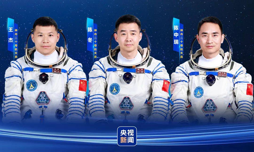 神舟二十号航天员确定<strong></p>
<p>区块链挖矿投资</strong>，河南老乡陈冬将第三次进入太空