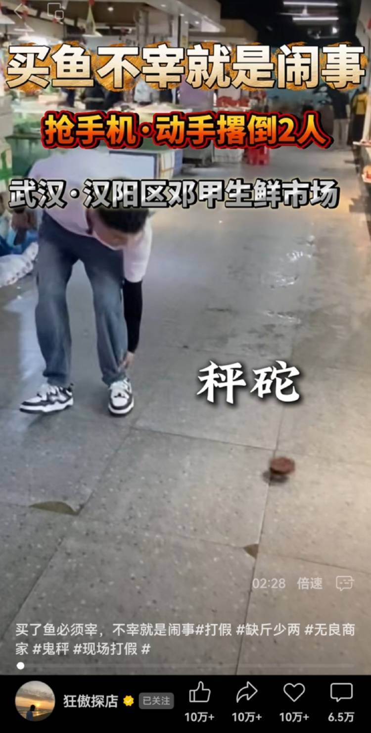 男子买鱼拒杀遭暴力殴打<strong></p>
<p>IPFS投资</strong>，摊主叫嚣“不杀是闹事”“打死你”，警方回应