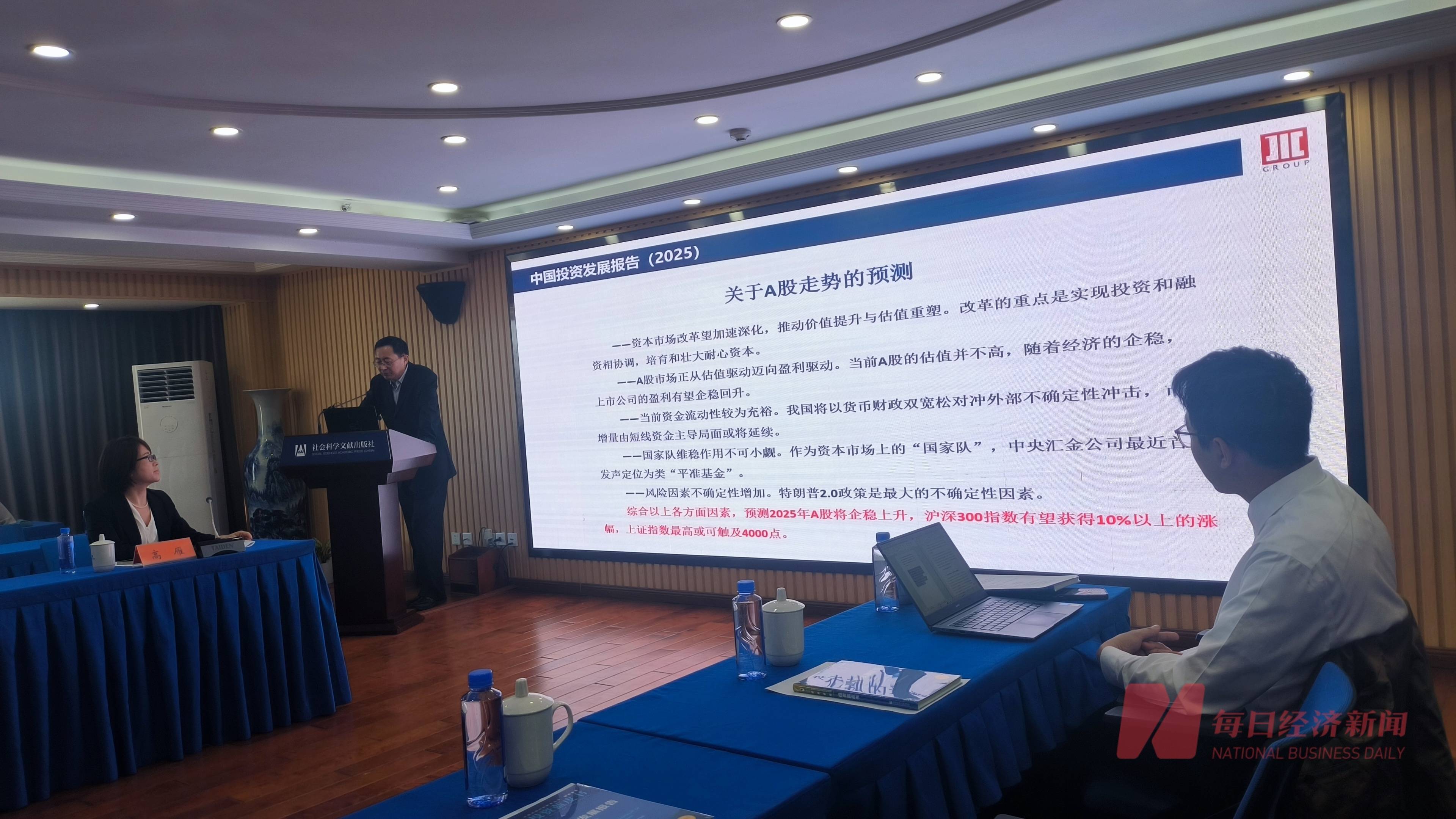 机构报告预测：2025年A股将企稳上升<strong></p>
<p>IPFS投资</strong>，沪深300指数有望获得10%以上的涨幅