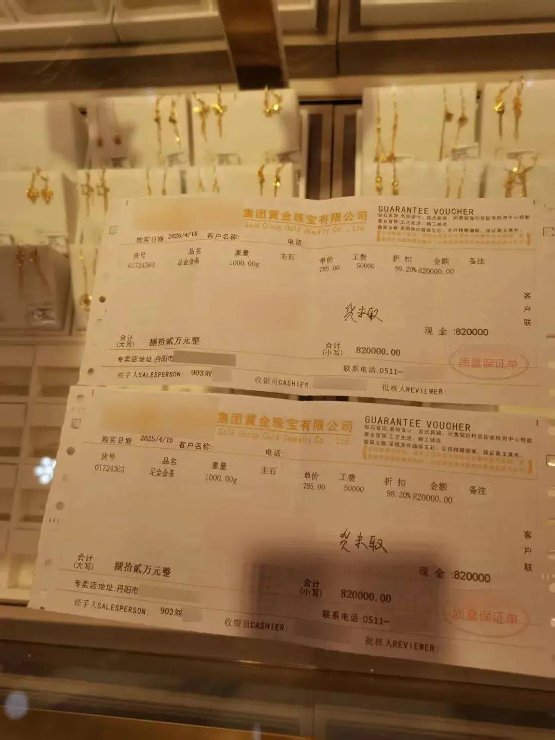 疯狂买入<strong></p>
<p>IPFS投资</strong>！镇江一大爷花了164万！结果……