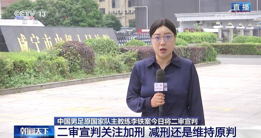 央视：李铁家人未到二审现场<strong></p>
<p>币安APP下载</strong>，若不认可二审判决李铁还能申请再审