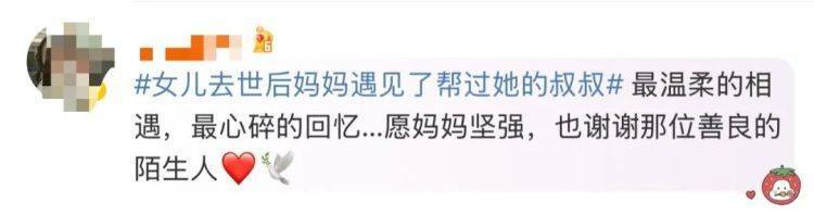 女儿去世后<strong></p>
<p>OKExAPP下载</strong>，妈妈偶遇曾辅导她作业的顾客！翻听女儿生前语音，泣不成声