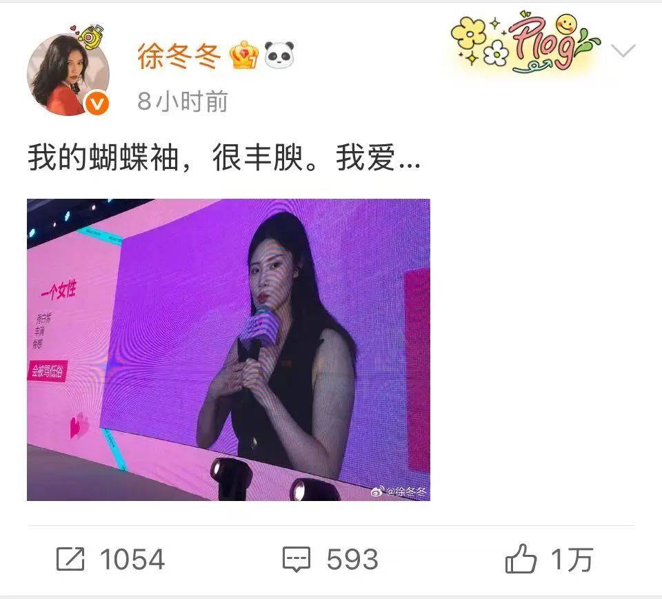 “椰树女神”徐冬冬大方晒照<strong></p>
<p>抹茶APP下载</strong>，并配文：我的蝴蝶袖，很丰腴！