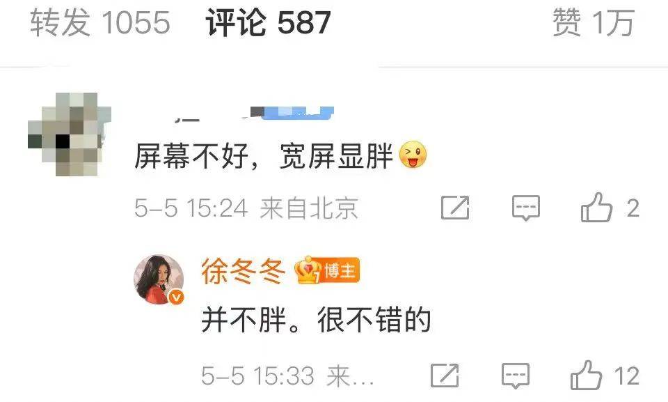 “椰树女神”徐冬冬大方晒照<strong></p>
<p>抹茶APP下载</strong>，并配文：我的蝴蝶袖，很丰腴！