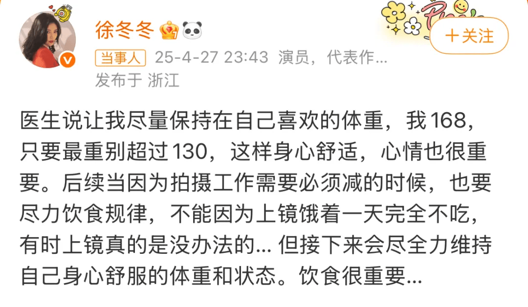 “椰树女神”徐冬冬大方晒照<strong></p>
<p>抹茶APP下载</strong>，并配文：我的蝴蝶袖，很丰腴！
