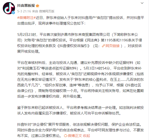 胖东来<strong></p>
<p>抹茶APP下载</strong>，等到了调查结果！于东来不用离开了？