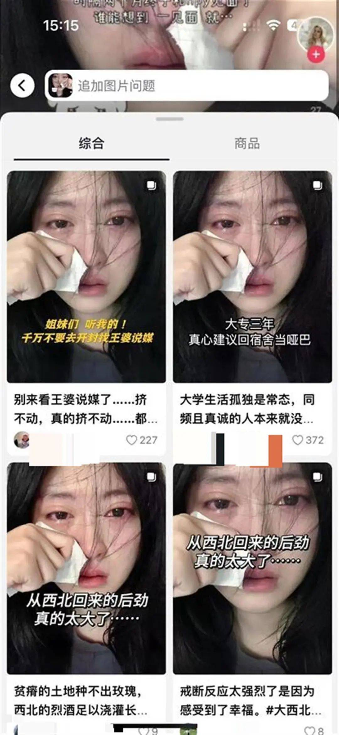 被“高潮针”盗图的19岁女子发声：举报多次无果<strong></p>
<p>抹茶APP下载</strong>，将向警方反映