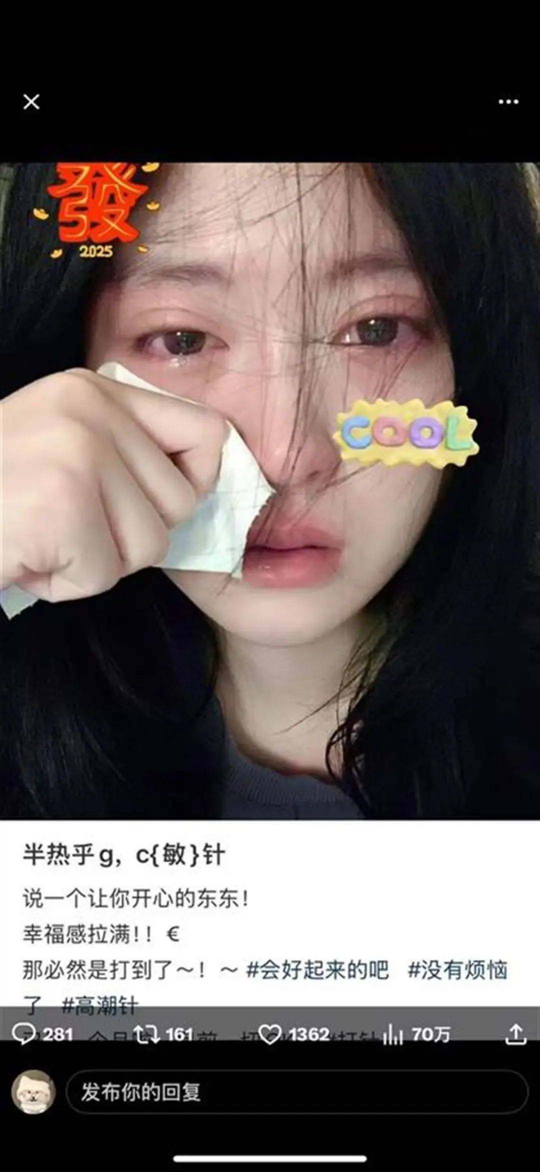 被“高潮针”盗图的19岁女子发声：举报多次无果<strong></p>
<p>抹茶APP下载</strong>，将向警方反映